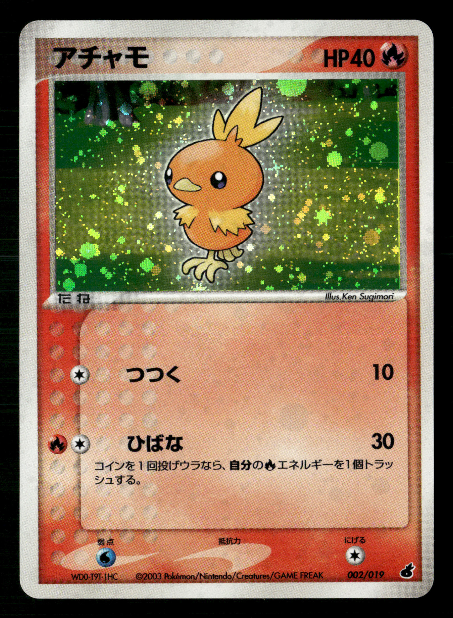 Torchic 003/019 Constructed Deck 2003 Unlimited Japanese Pokemon NM/M