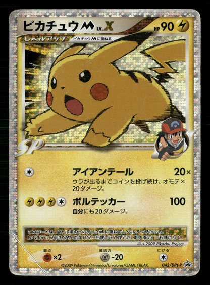 Pikachu LV.X 043/DPt-p 2009 Movie Promo Japanese Pokemon Played