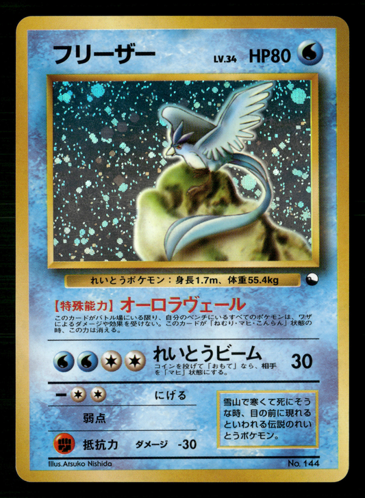 Articuno Holo No.144 Red Green Gift Set Japanese Pokemon NM