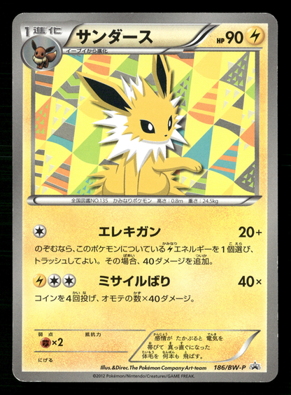 Jolteon 186/BW-P File Collection Promo Japanese Pokemon LP