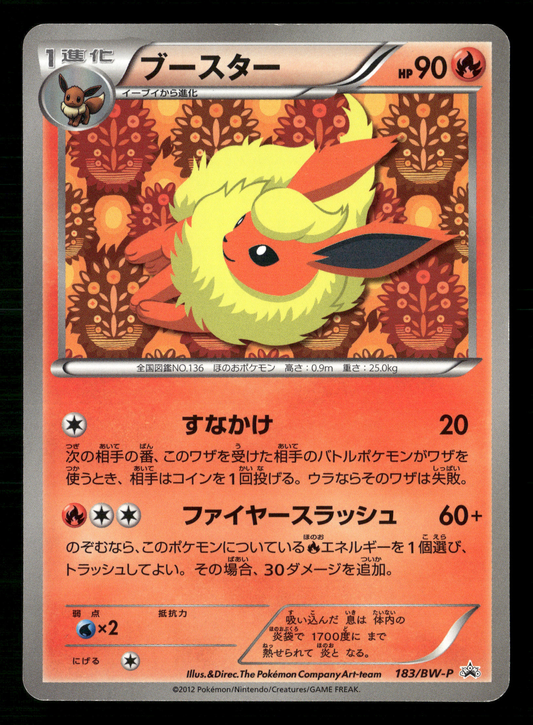 Flareon 183/BW-P File Collection Promo Japanese Pokemon LP