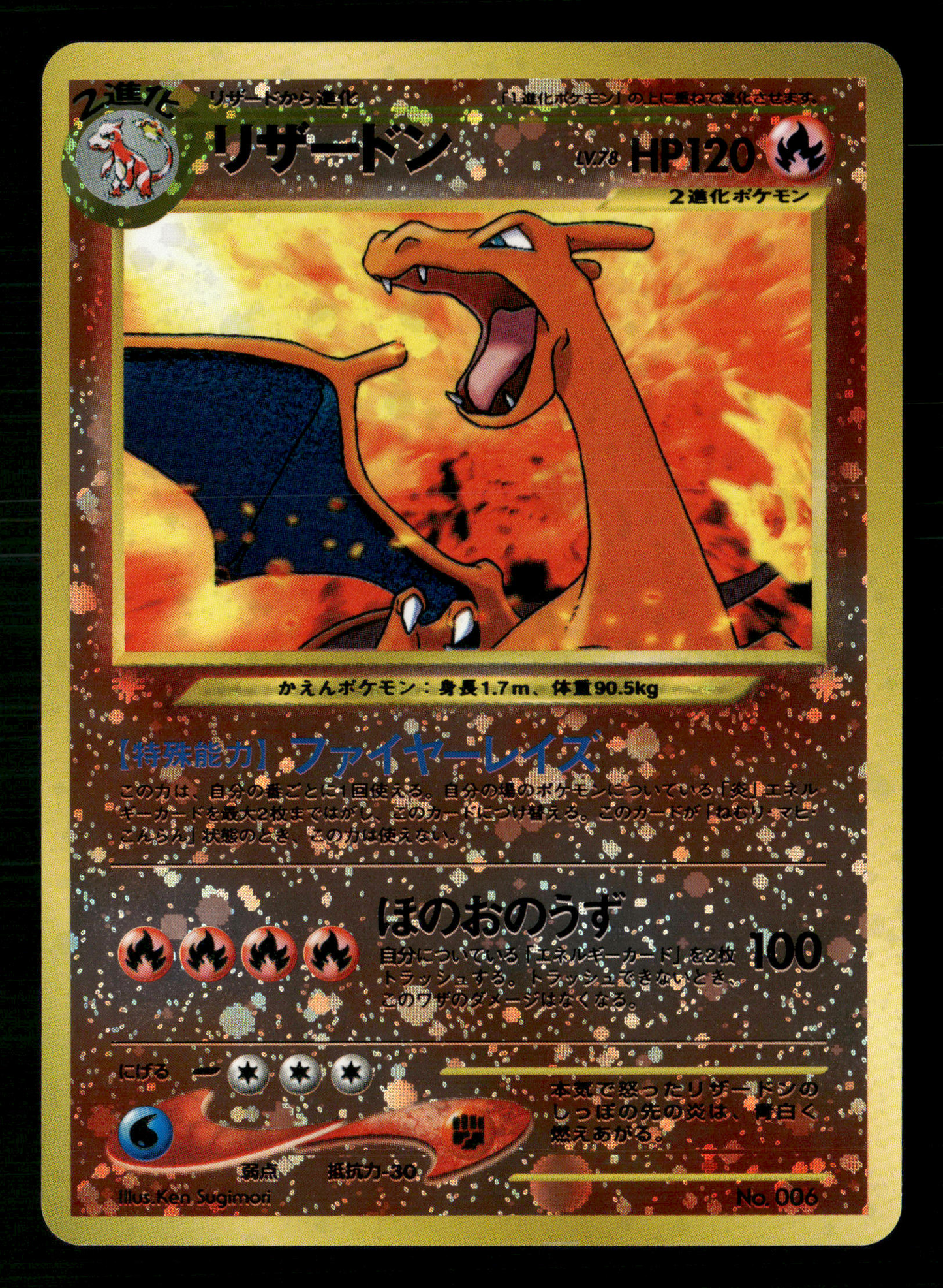 Charizard No.006 Neo Premium File 2 Promo Japanese Pokemon NM/M