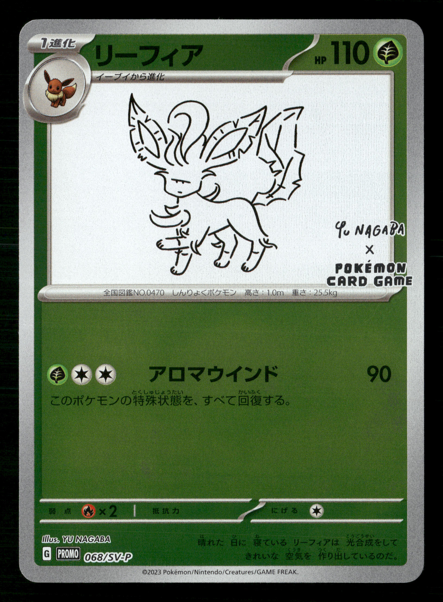 Leafeon 068/SV-P Yu Nagaba Promo Japanese Pokemon NM/M