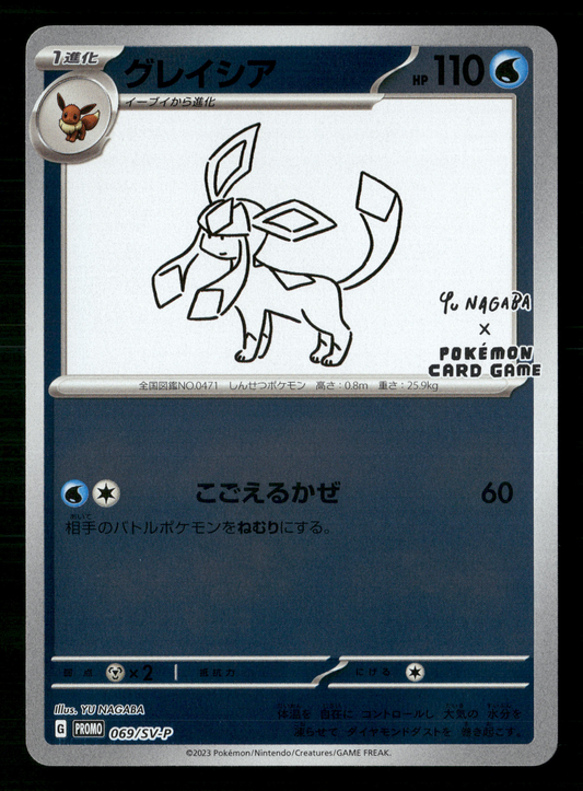Glaceon 069/SV-P Yu Nagaba Promo Japanese Pokemon NM/M