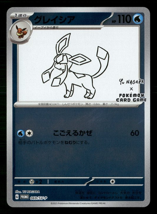 Glaceon 069/SV-P Yu Nagaba Promo Japanese Pokemon NM/M