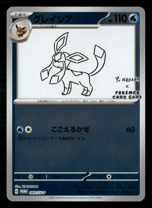 Glaceon 069/SV-P Yu Nagaba Promo Japanese Pokemon NM/M