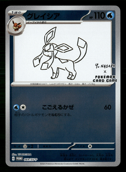 Glaceon 069/SV-P Yu Nagaba Promo Japanese Pokemon NM/M
