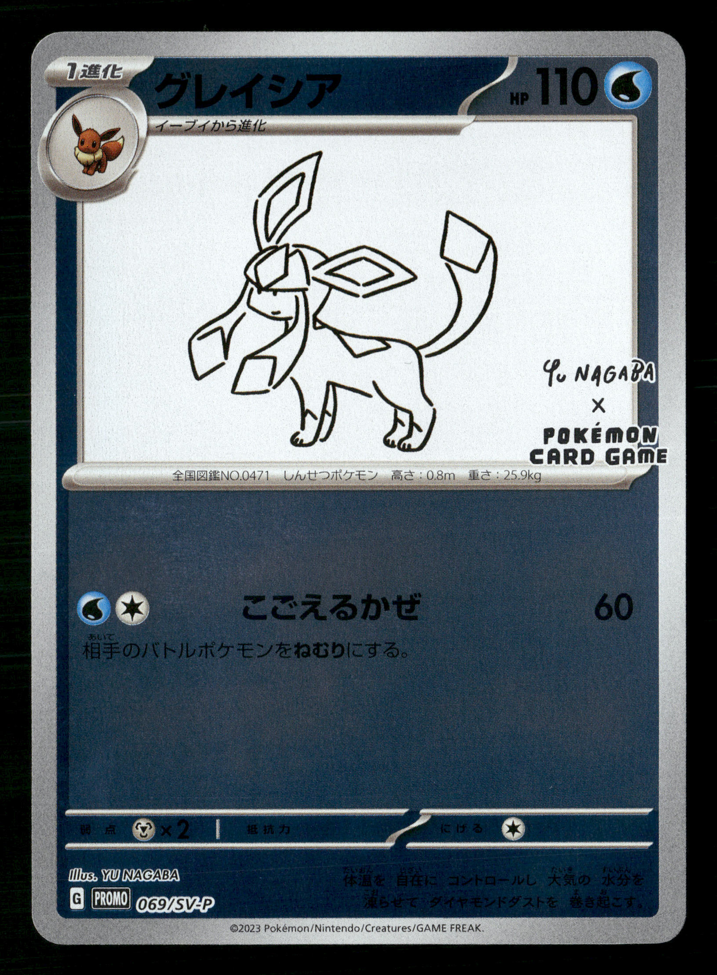 Glaceon 069/SV-P Yu Nagaba Promo Japanese Pokemon NM/M