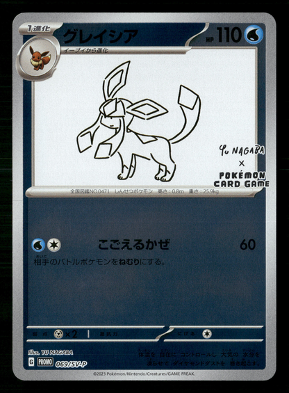 Glaceon 069/SV-P Yu Nagaba Promo Japanese Pokemon NM/M