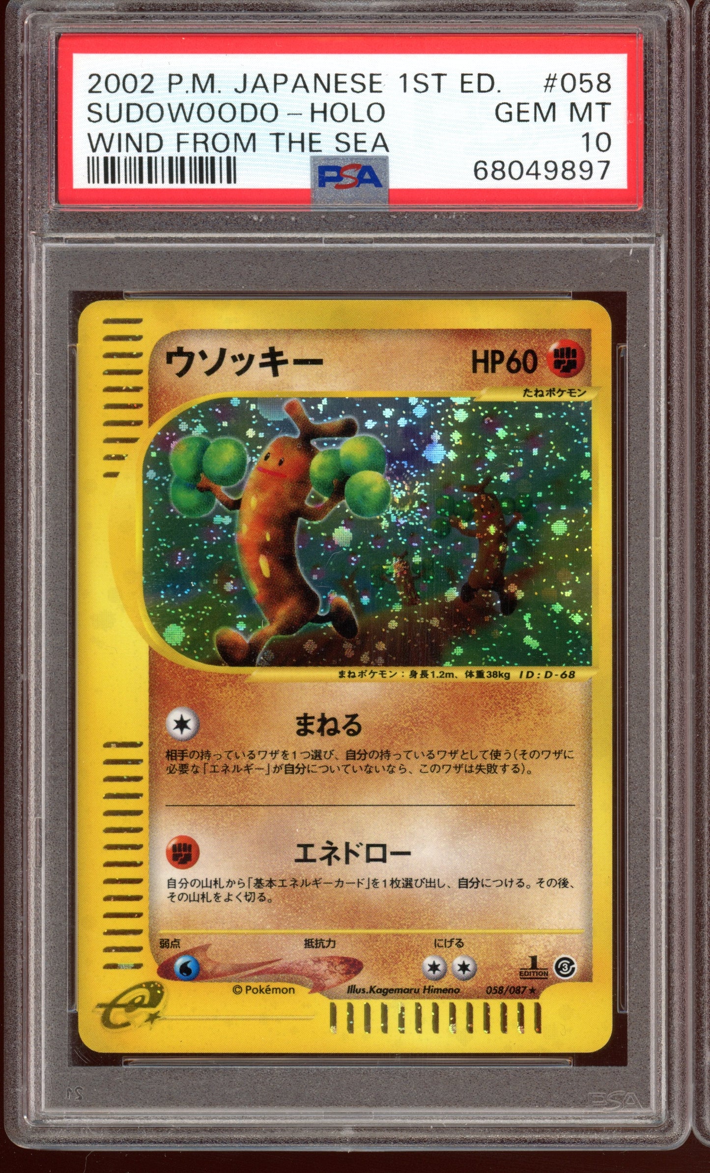 2002 PSA 10 Sudowoodo 1st Edition Holo 058/087 Wind from the Sea Aquapolis