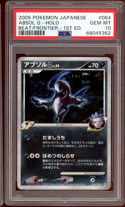 2009 PSA 10 Absol G Holo 1st Edition 064/100 Beat of the Frontier PT3