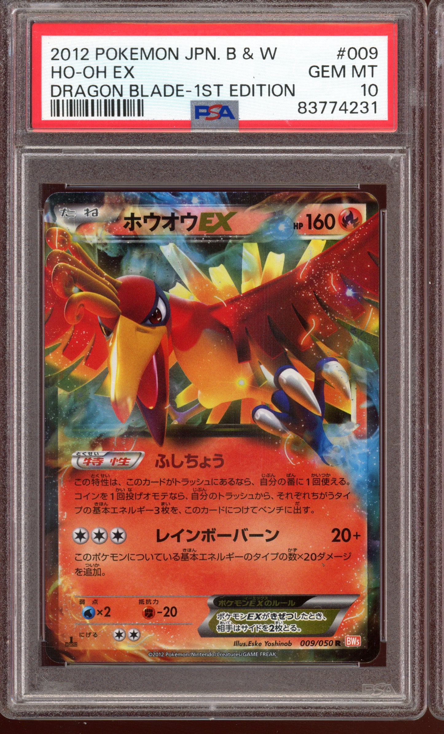 2012 PSA 10 Ho-oh EX 1st Edition 009/050 Dragon Blade BW5 Black & White