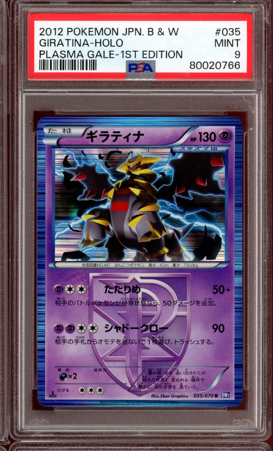 2012 PSA 9 Giratina Holo 1st Edition 035/070 Plasma Gale BW7 Black & White