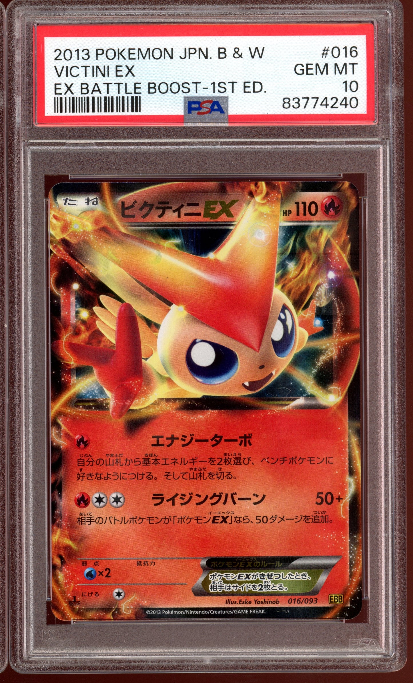 2013 PSA 10 Victini EX 1st Edition 016/093 EBB EX Battle Boost Black & White