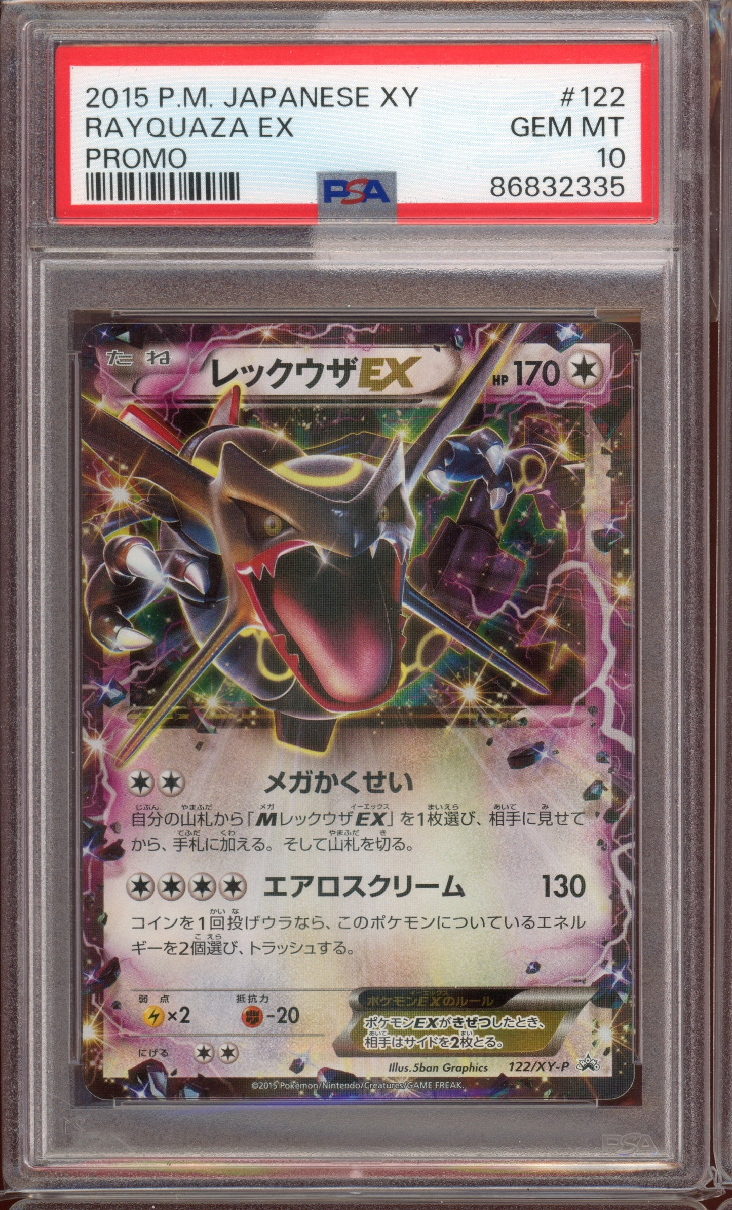 2015 PSA 10 Rayquaza EX 122/XY-P Japanese Promo