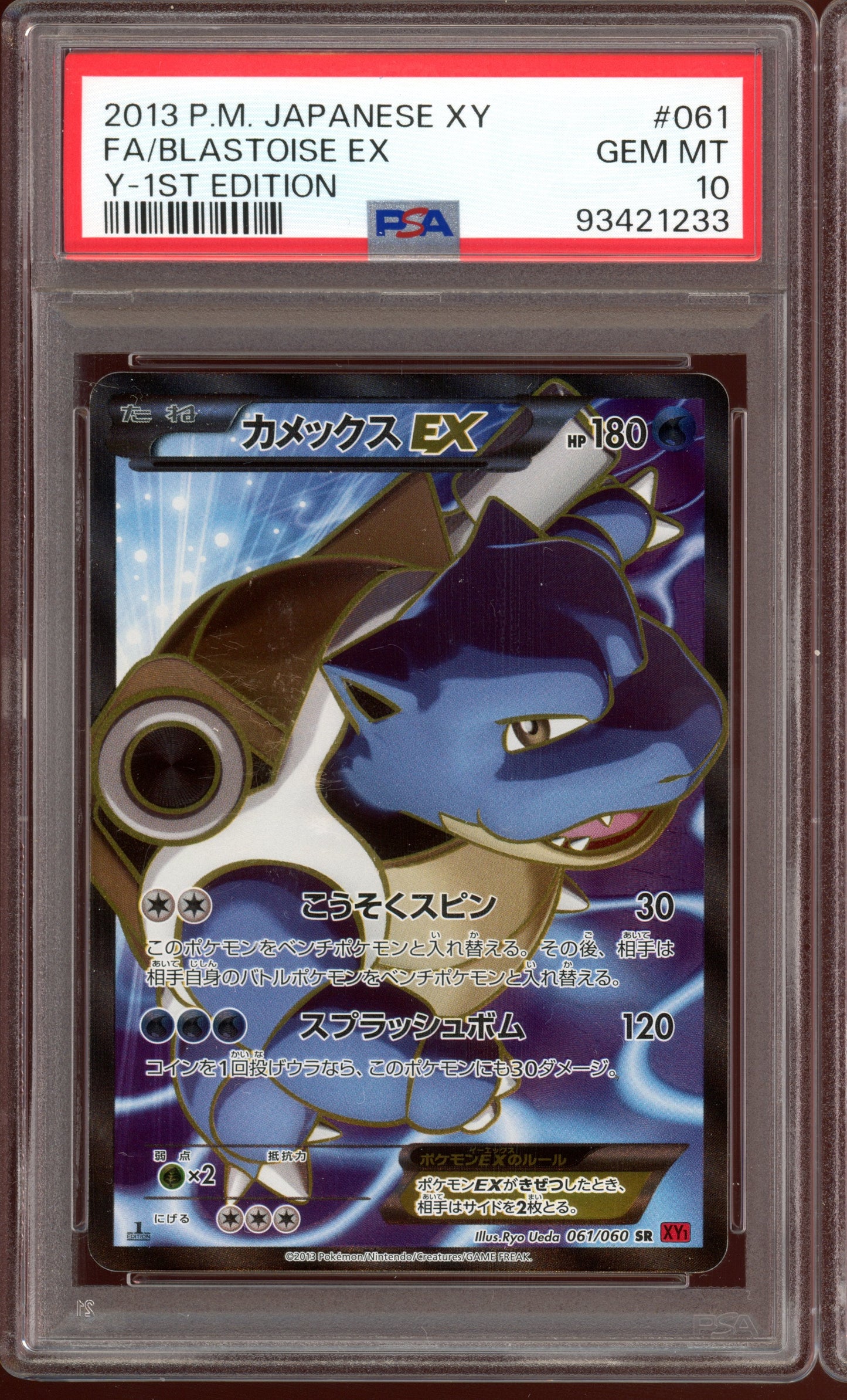 2013 PSA 10 Blastoise EX 1st Edition 061/060 Secret Rare Y