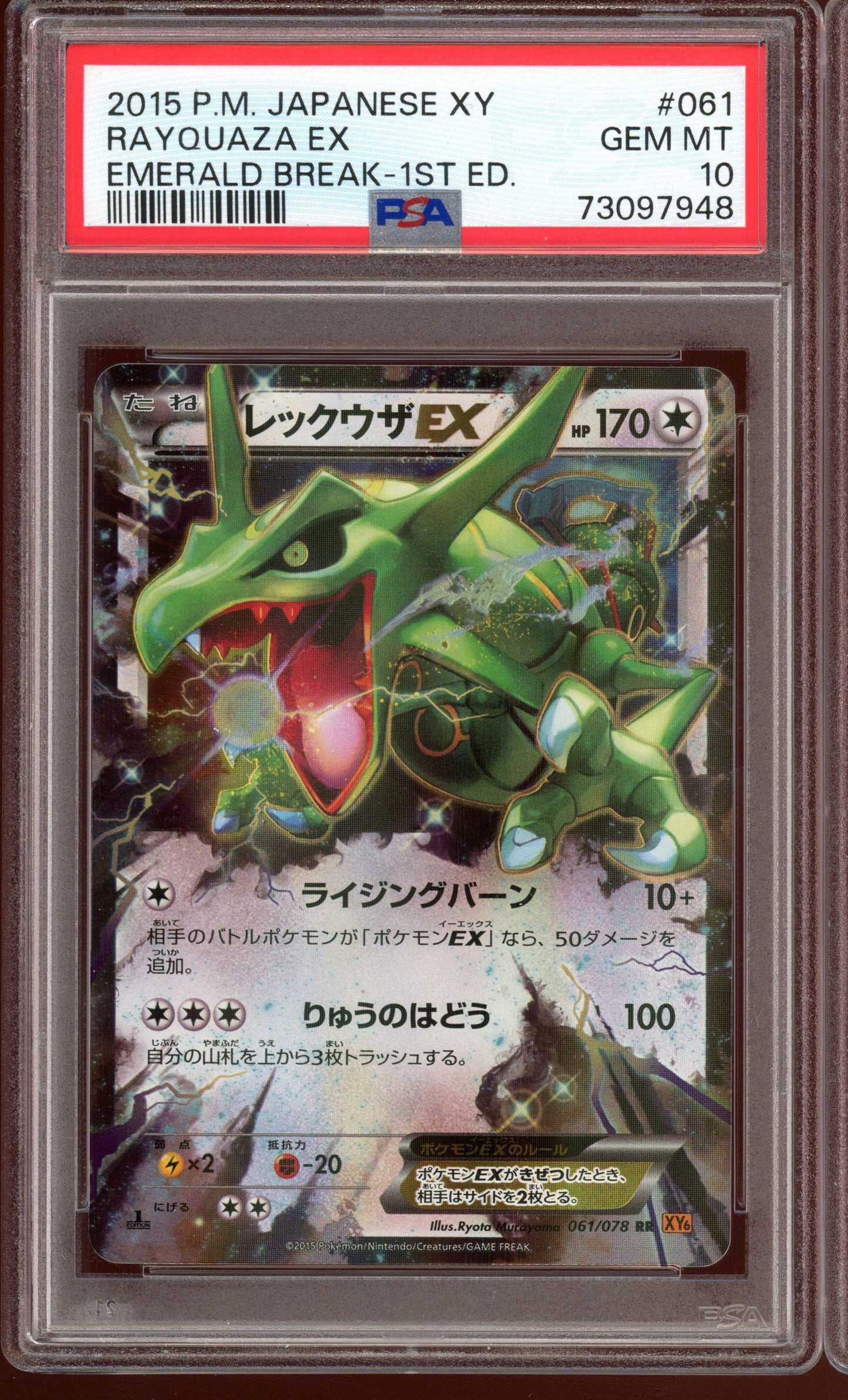 2015 PSA 10 Rayquaza EX 1st Edition Secret Rare 061/078 Emerald Break XY6