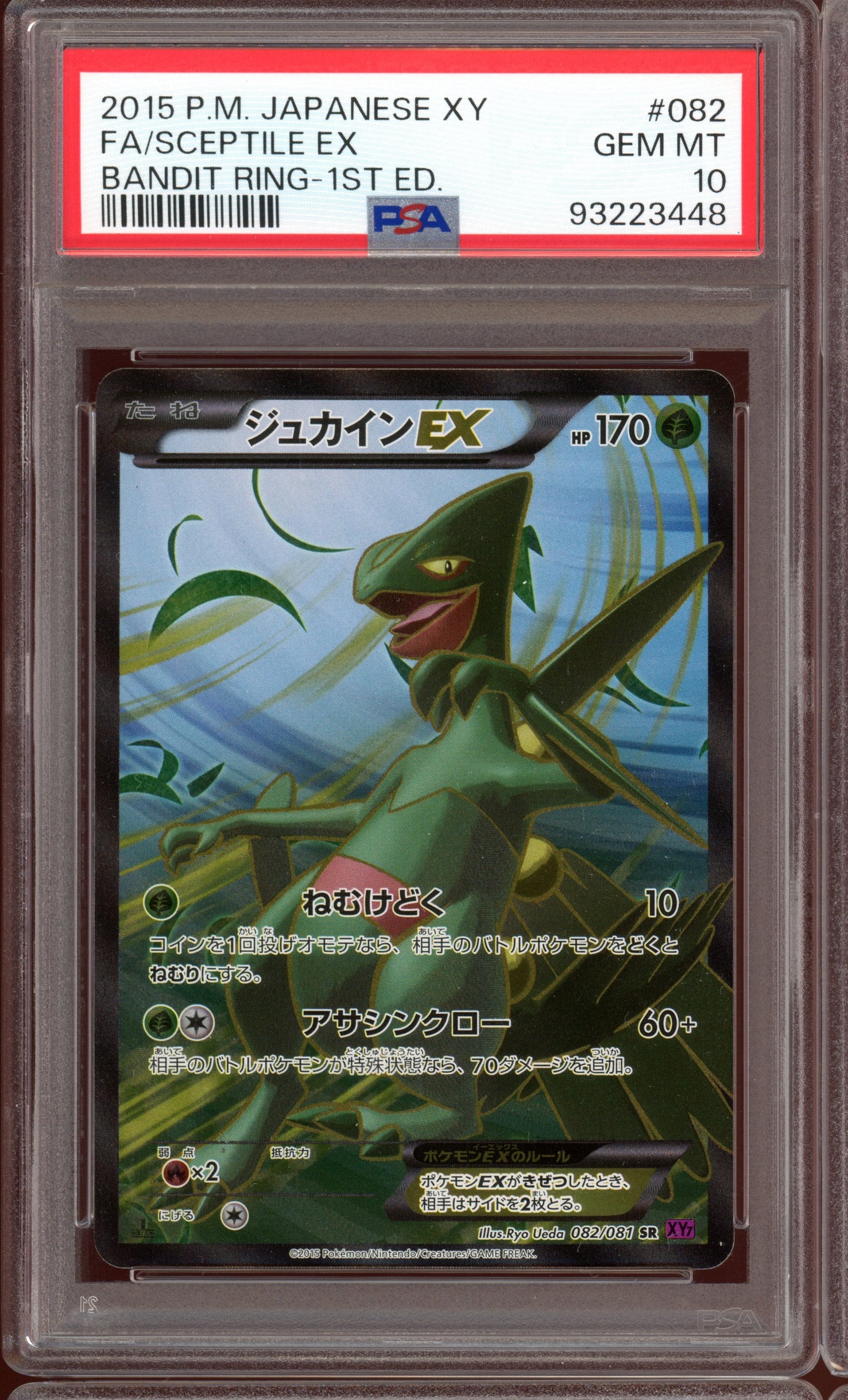 2015 PSA 10 Sceptile EX 1st Edition Secret Rare 082/081 Bandit Ring XY7