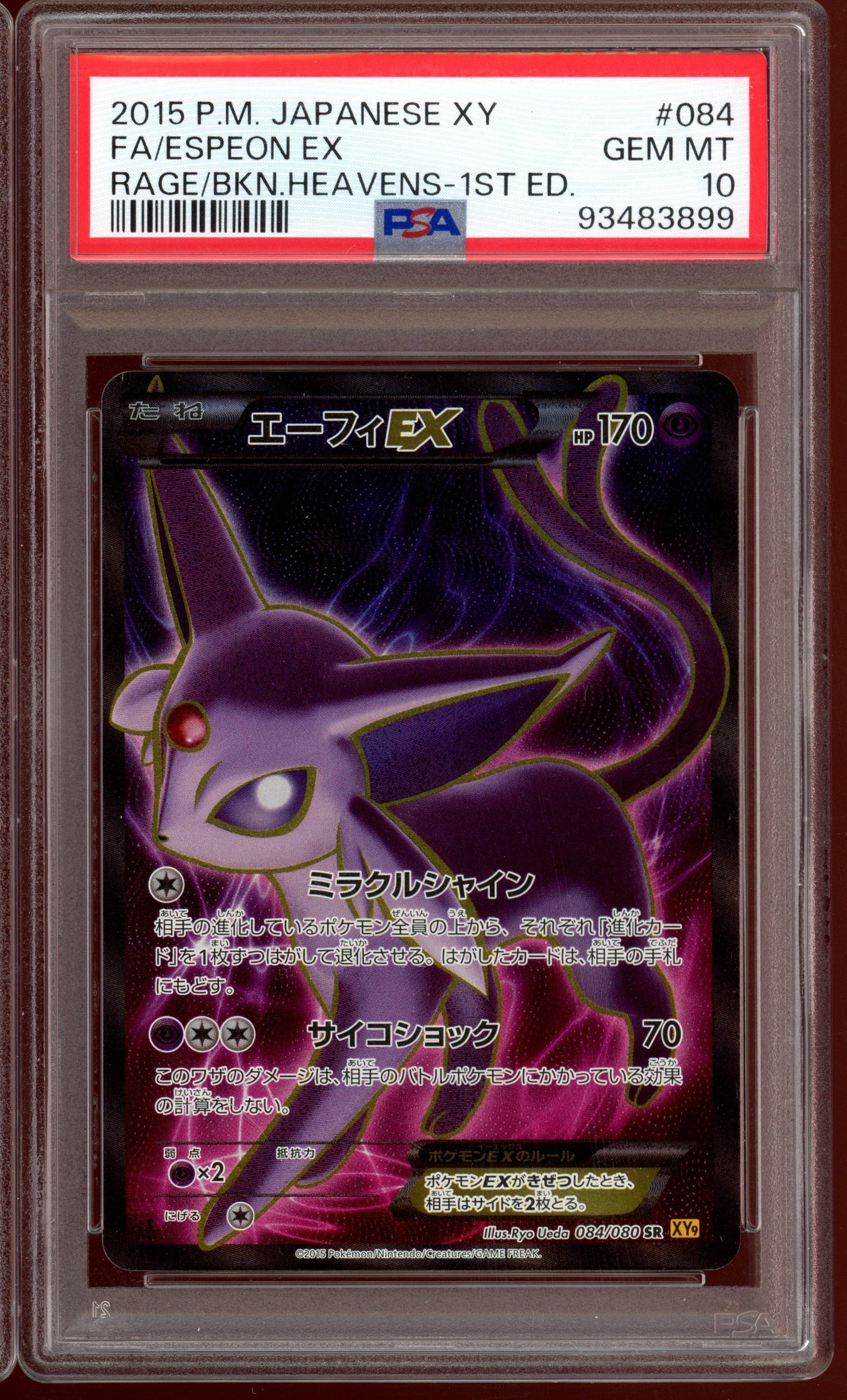 2015 PSA 10 Espeon EX 1st Edition Secret Rare 084/080 Rage of the Broken Heavens XY9