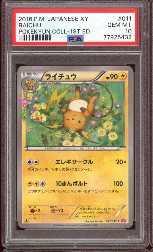 2016 PSA 10 Raichu Holo 1st Edition Pokekyun Collection CP3 011/032 Japanese