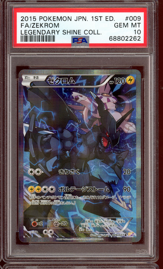 2015 PSA 10 Zekrom Full Art 1st Edition 009/027 Legendary Shine Collection CP2 Japanese