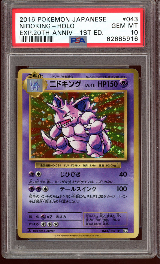 2016 PSA 10 Nidoking Holo 20th Anniversary Expansion CP6 043/087 Japanese