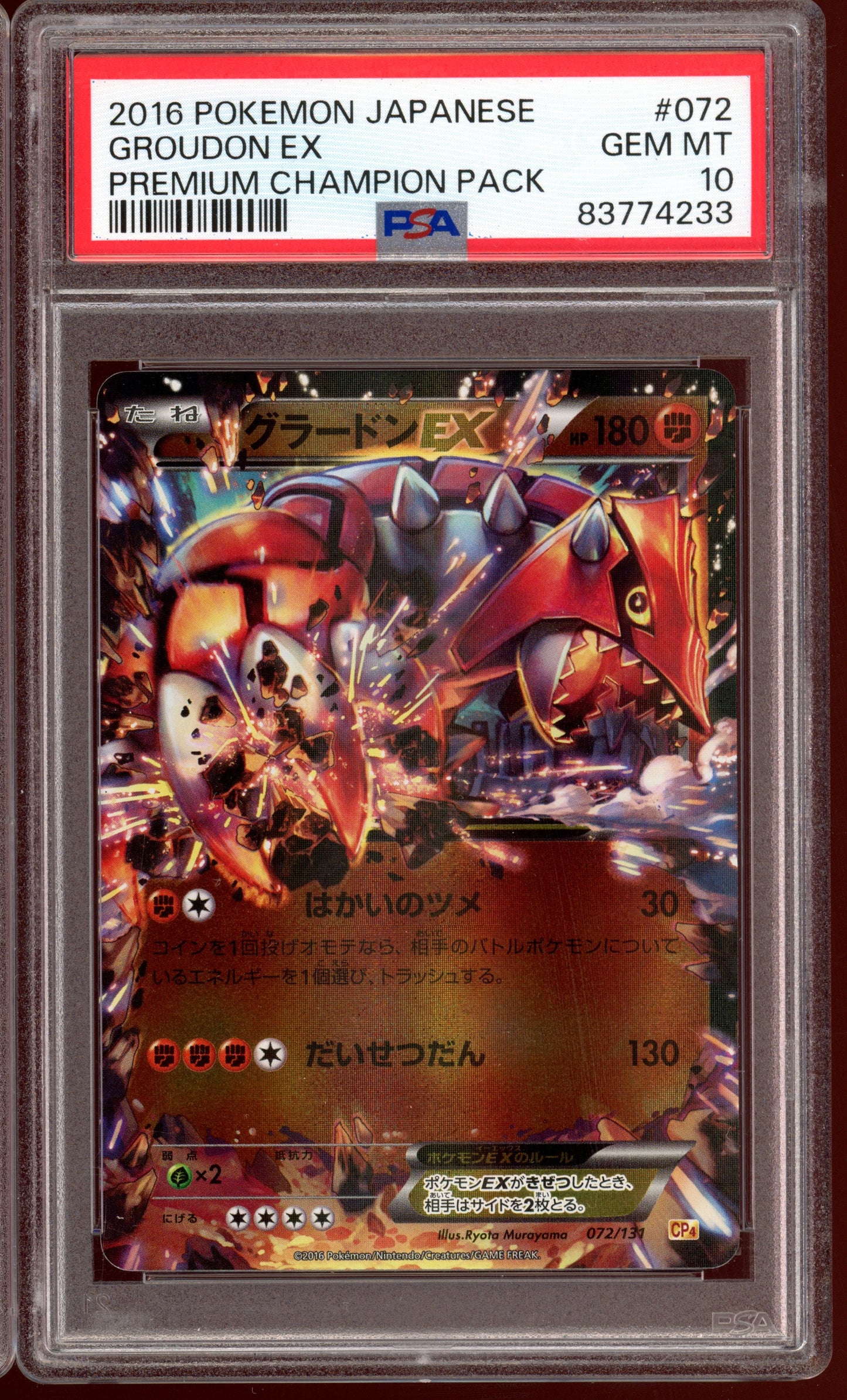 2016 PSA 10 Groudon EX 072/131 CP4 Premium Champion Pack Japanese