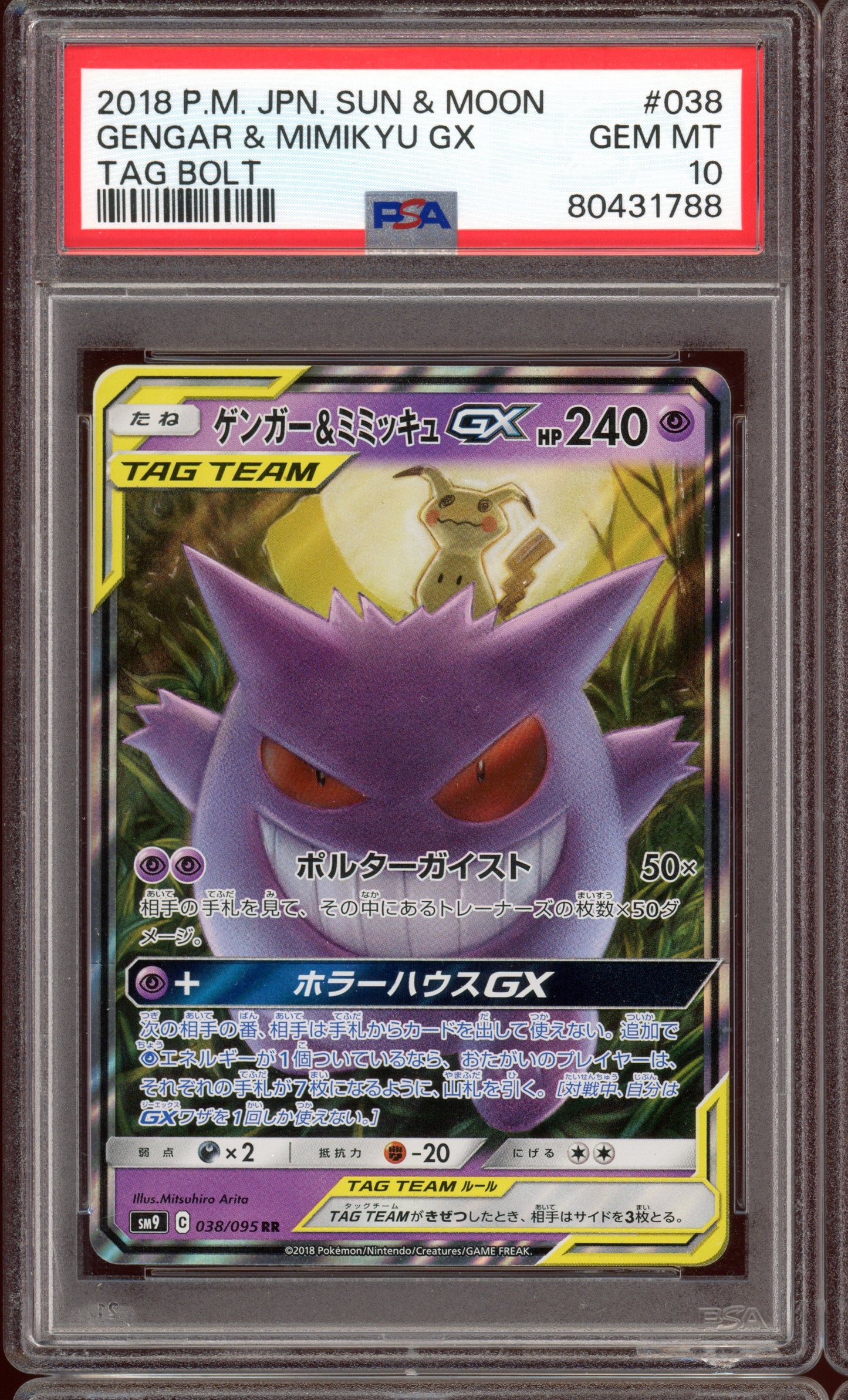 2018 PSA 10 Gengar & Mimikyu GX 038/095 Tag Bolt sm9 Sun & Moon Japanese