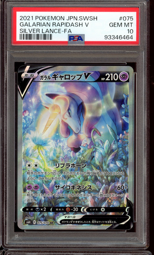 2021 PSA 10 Galarian Rapidash V Alternate Art Secret Rare 075/070 S6h Silver Lance Japanese SWSH