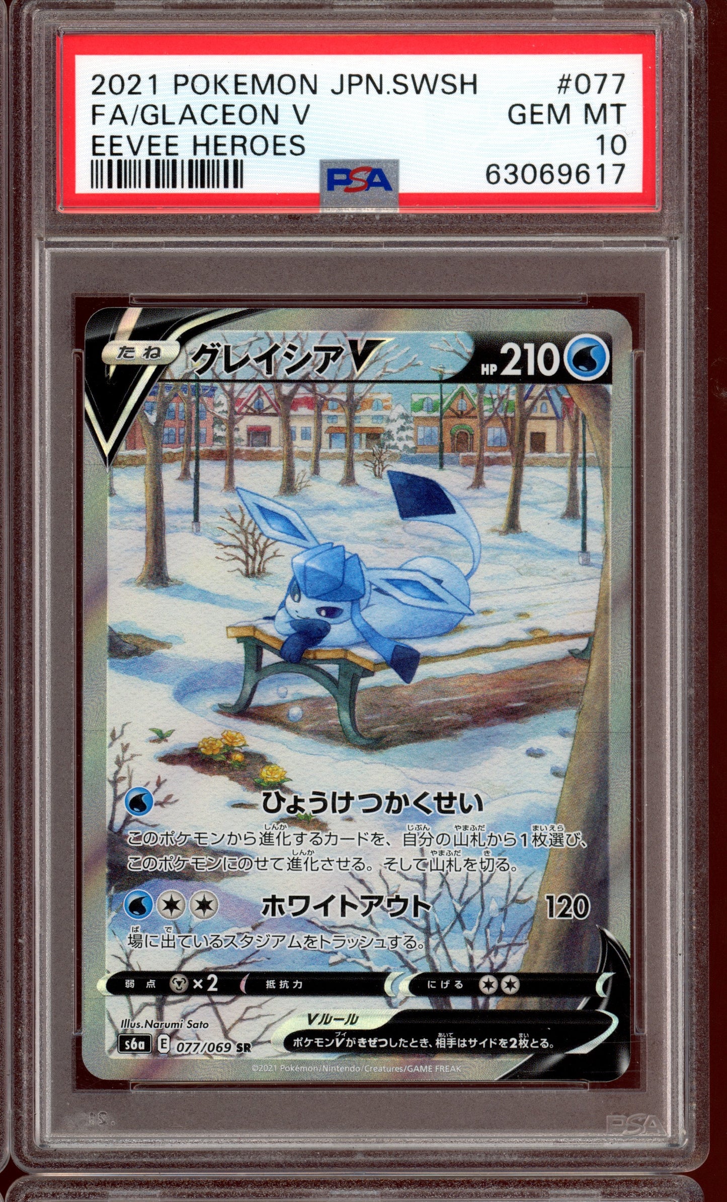 2021 PSA 10 Glaceon V Alternate Art Secret Rare 077/069 s6a Eevee Heroes Japanese SWSH