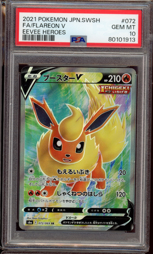 2021 PSA 10 Flareon V Secret Rare 072/069 s6a Eevee Heroes Japanese SWSH