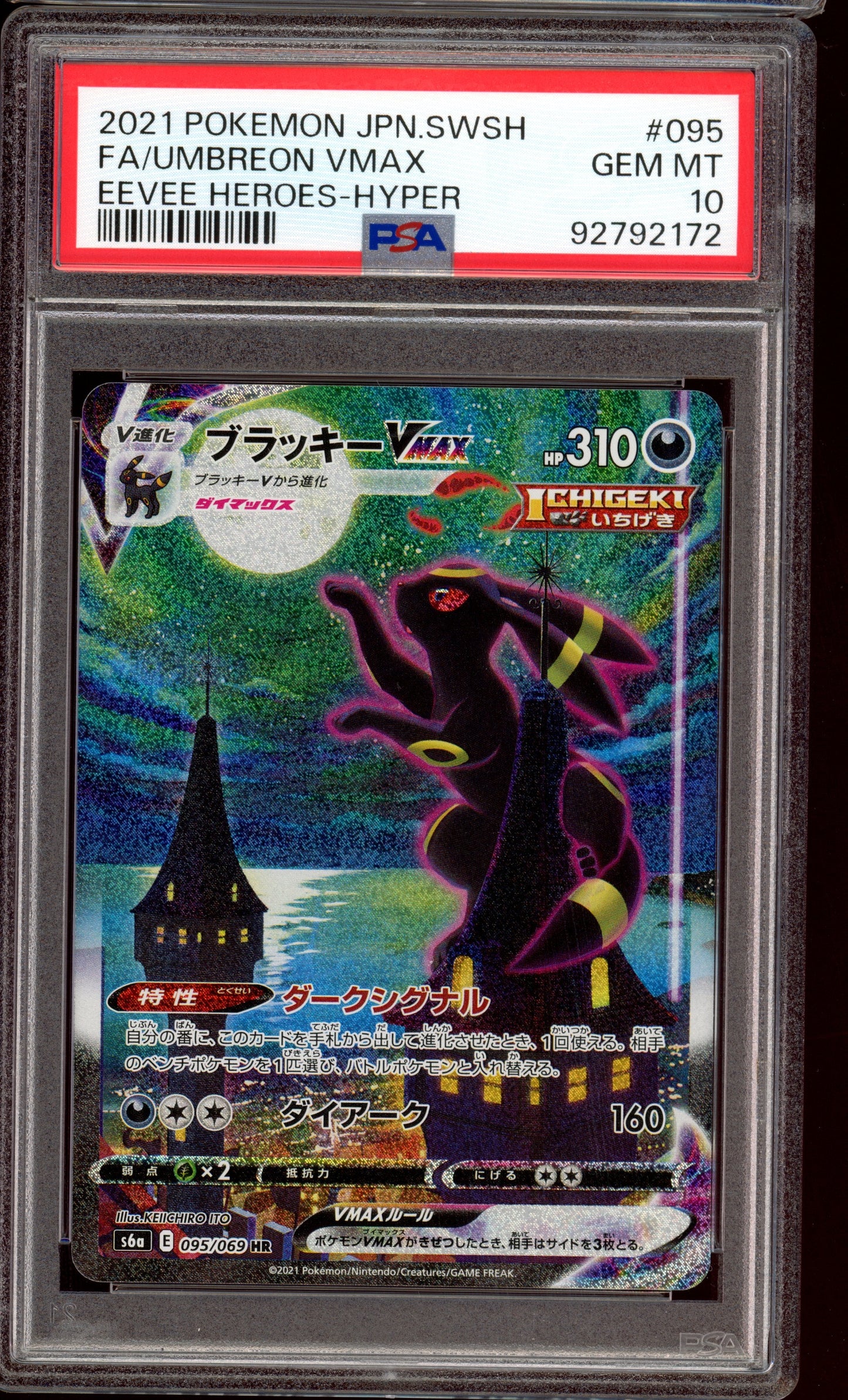 2021 PSA 10 Umbreon Vmax Alternate Art Hyper Rare 095/069 s6a Eevee Heroes Japanese SWSH