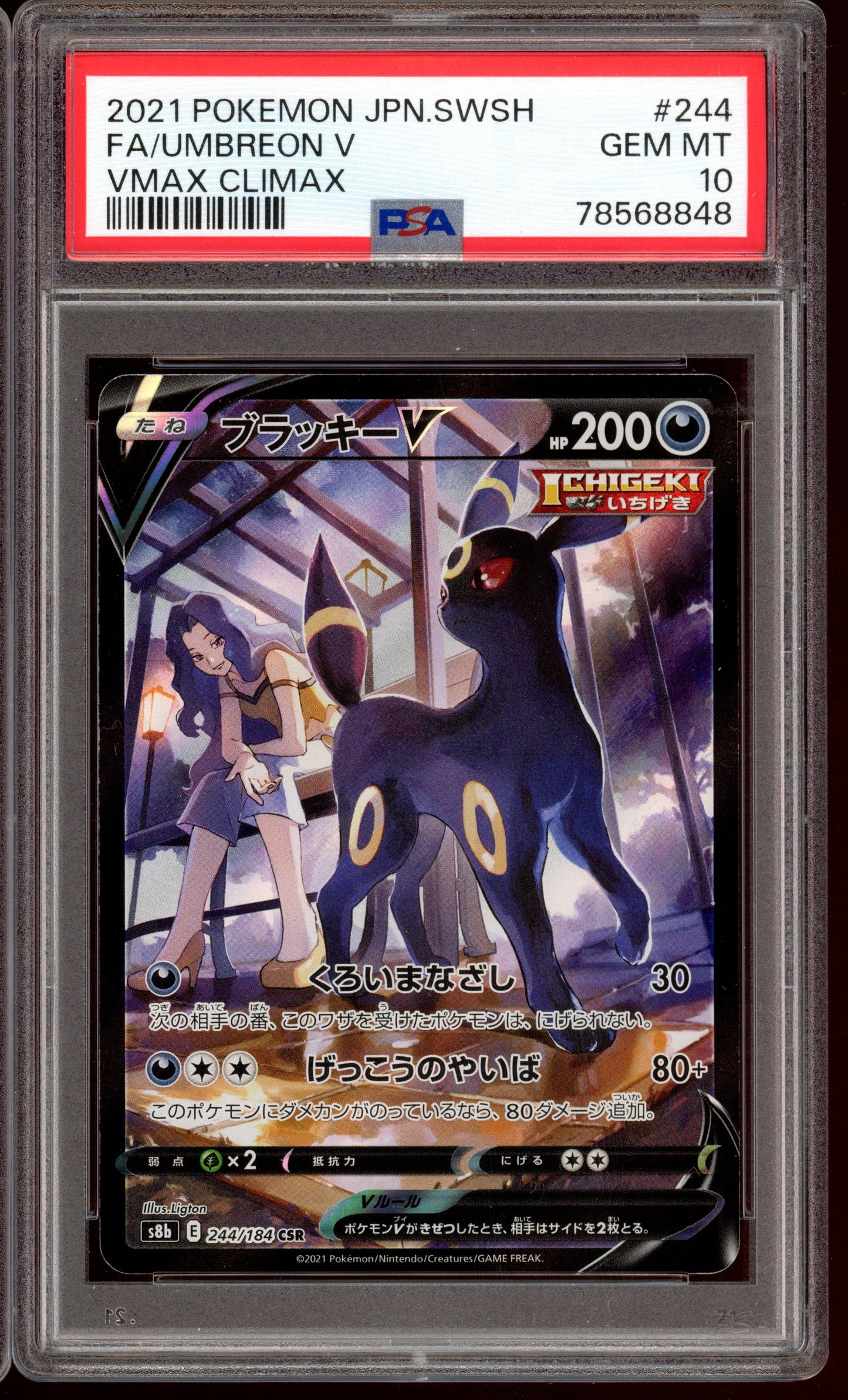 2021 PSA 10 Umbreon V Character Secret Rare 244/184 Vmax Climax s8b Japanese SWSH