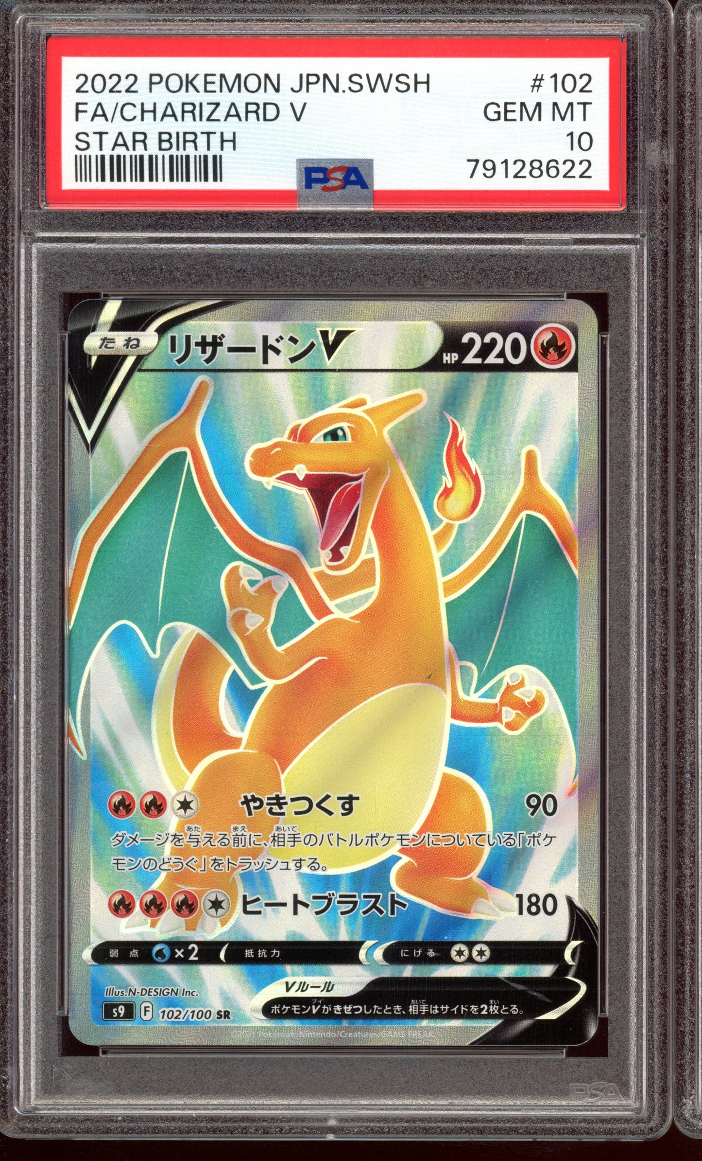 2022 PSA 10 Charizard V Star Birth Secret Rare 102/100 Star Birth s9 Japanese SWSH