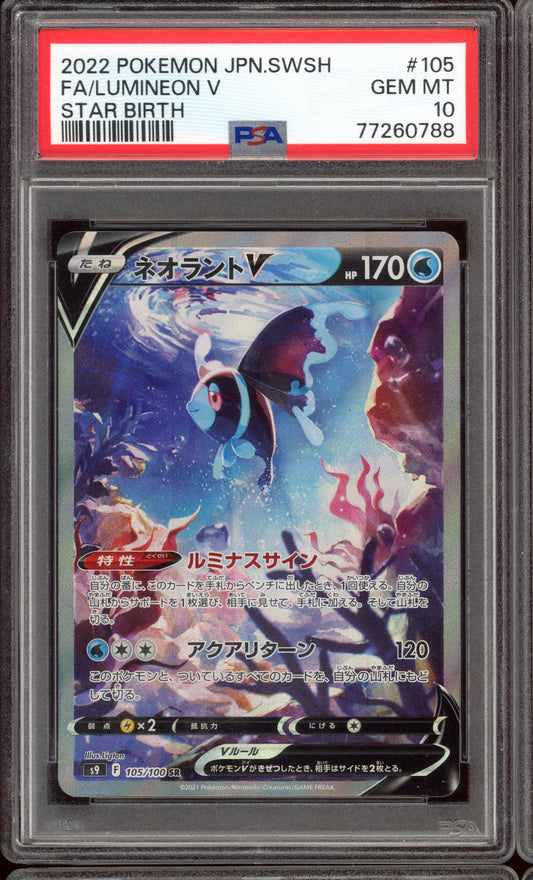 2022 PSA 10 Lumineon V Star Birth Alternate Art Secret Rare 105/100 Star Birth s9 Japanese SWSH