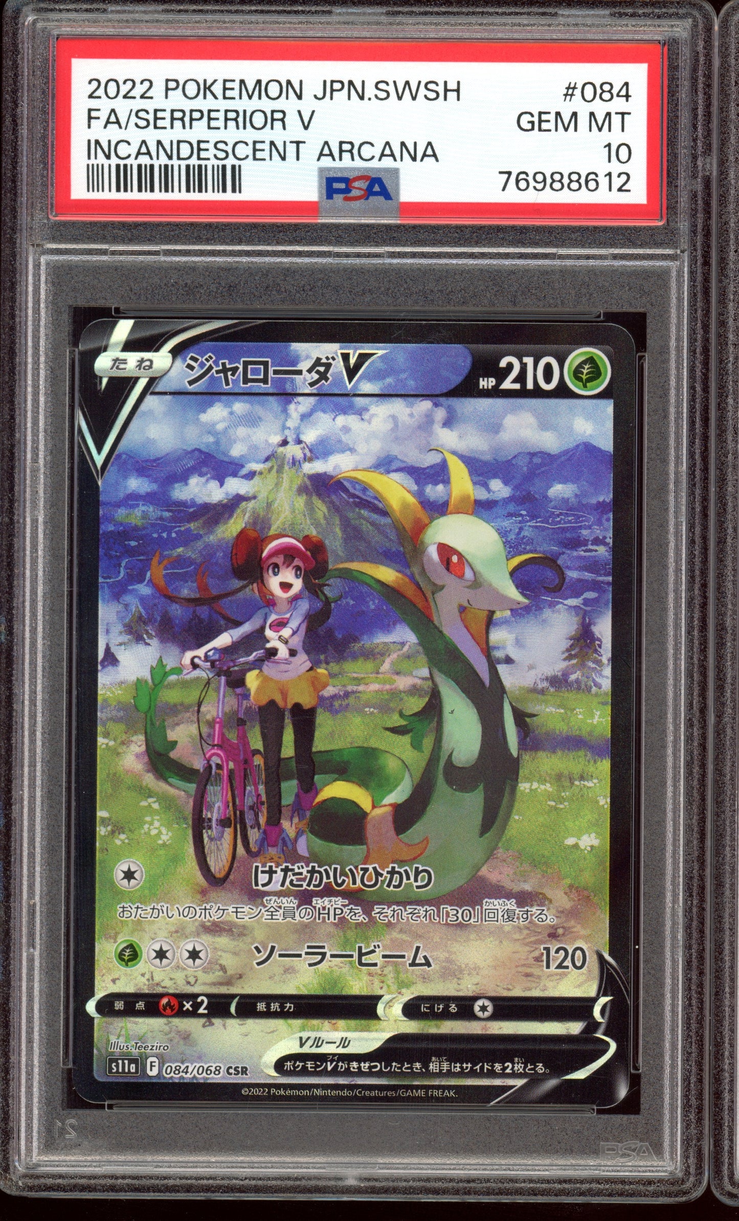 2022 PSA 10 Serperior V Alternate Art Character Secret Rare 084/068 Incandescent Arcana s11a Japanese SWSH