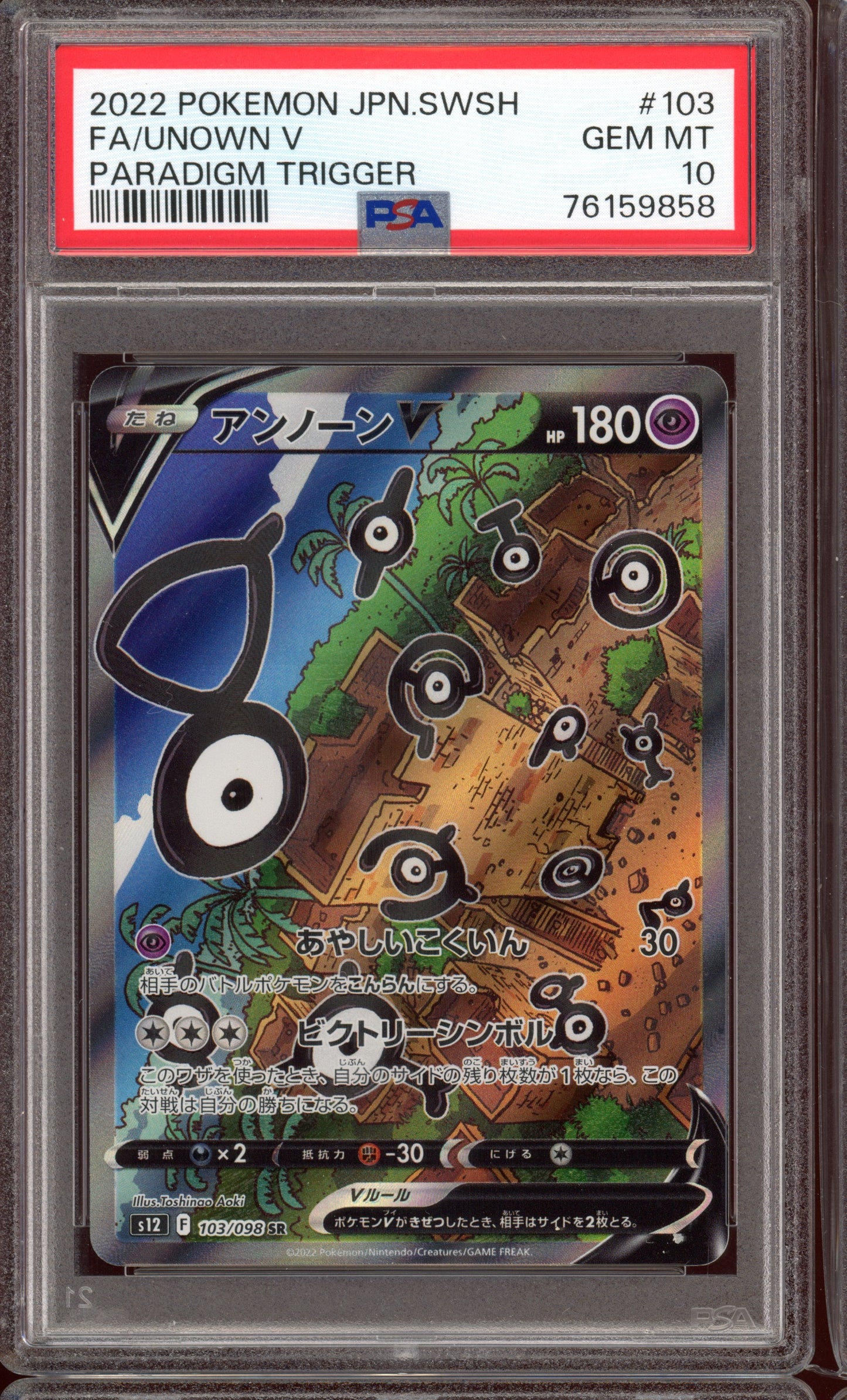 2022 PSA 10 Unown V Alternate Art Secret Rare 103/098 Paradigm Trigger S12 Japanese SWSH