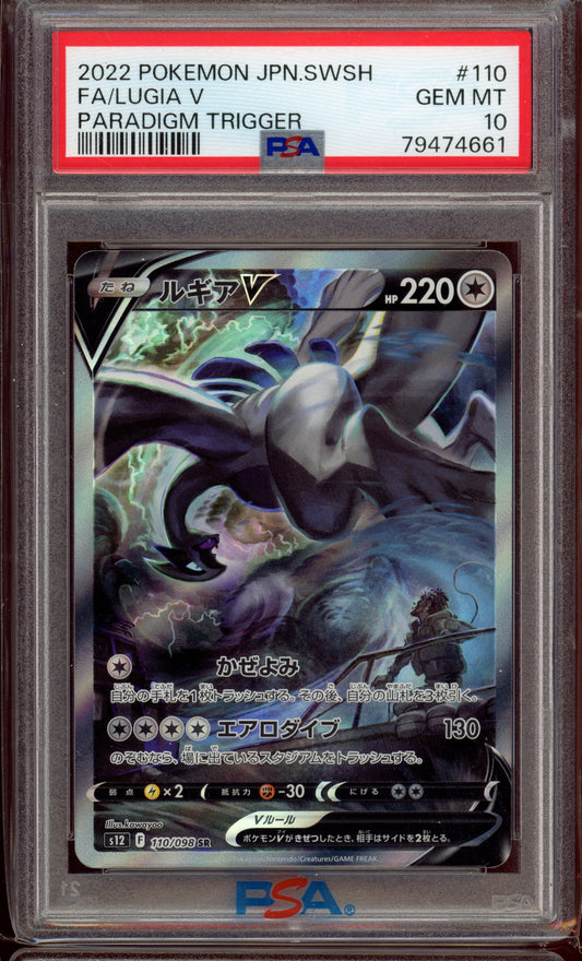 2022 PSA 10 Lugia V Alternate Art Secret Rare 110/098 Paradigm Trigger S12 Japanese SWSH