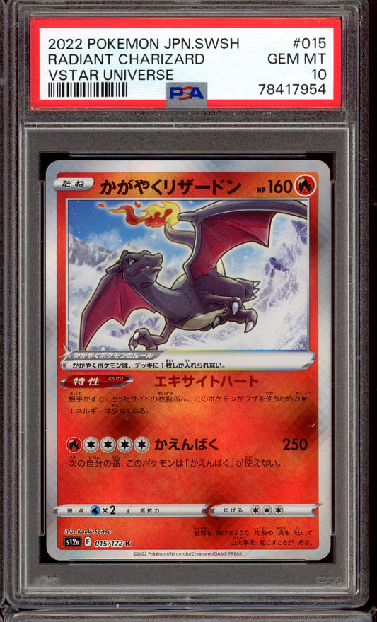 2022 PSA 10 Radiant Charizard 015/172 Vstar Universe s12a Japanese SWSH