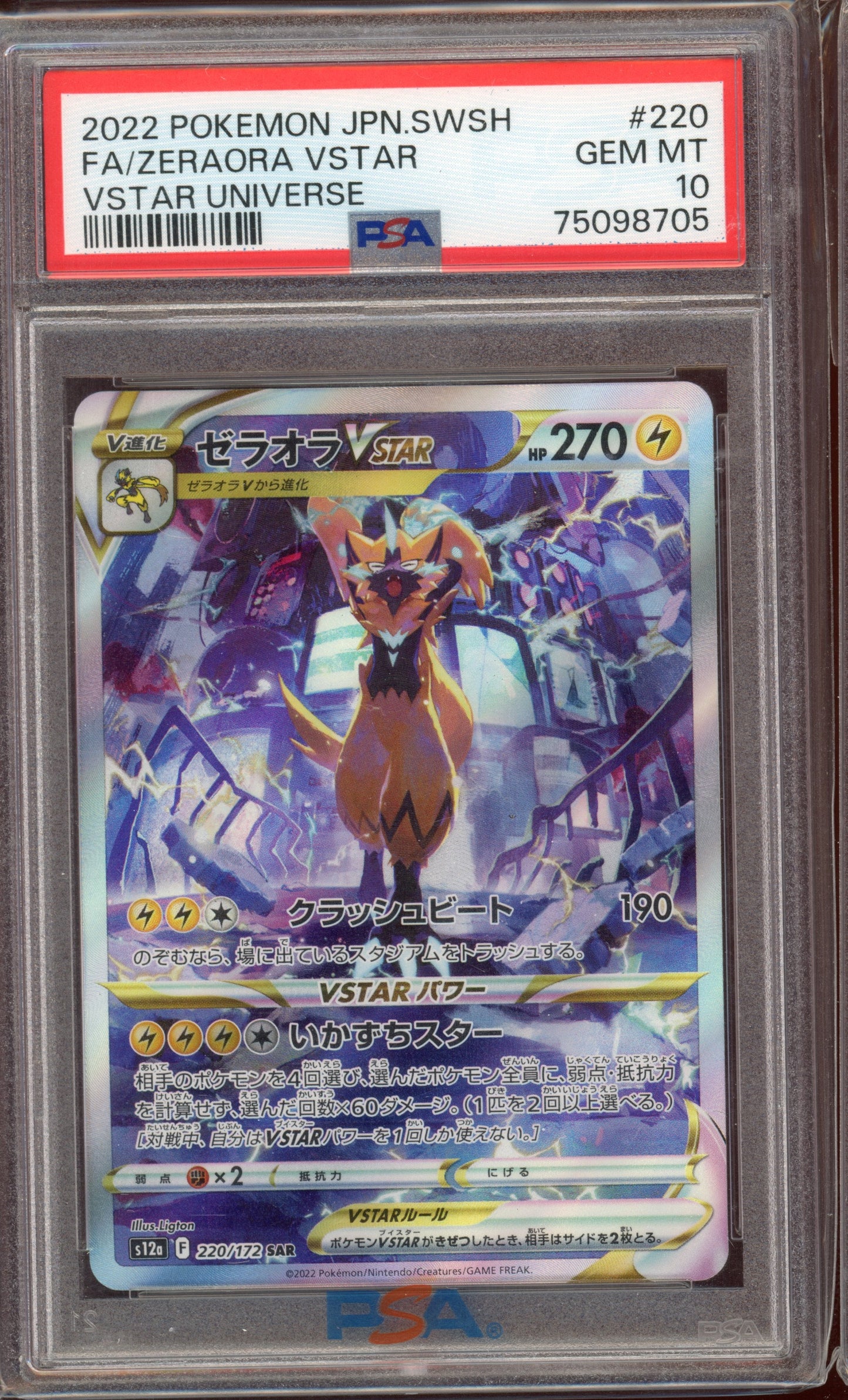 2022 PSA 10 Zeraora Vstar Special Art Rare Full Art 220/172 Vstar Universe s12a Japanese SWSH