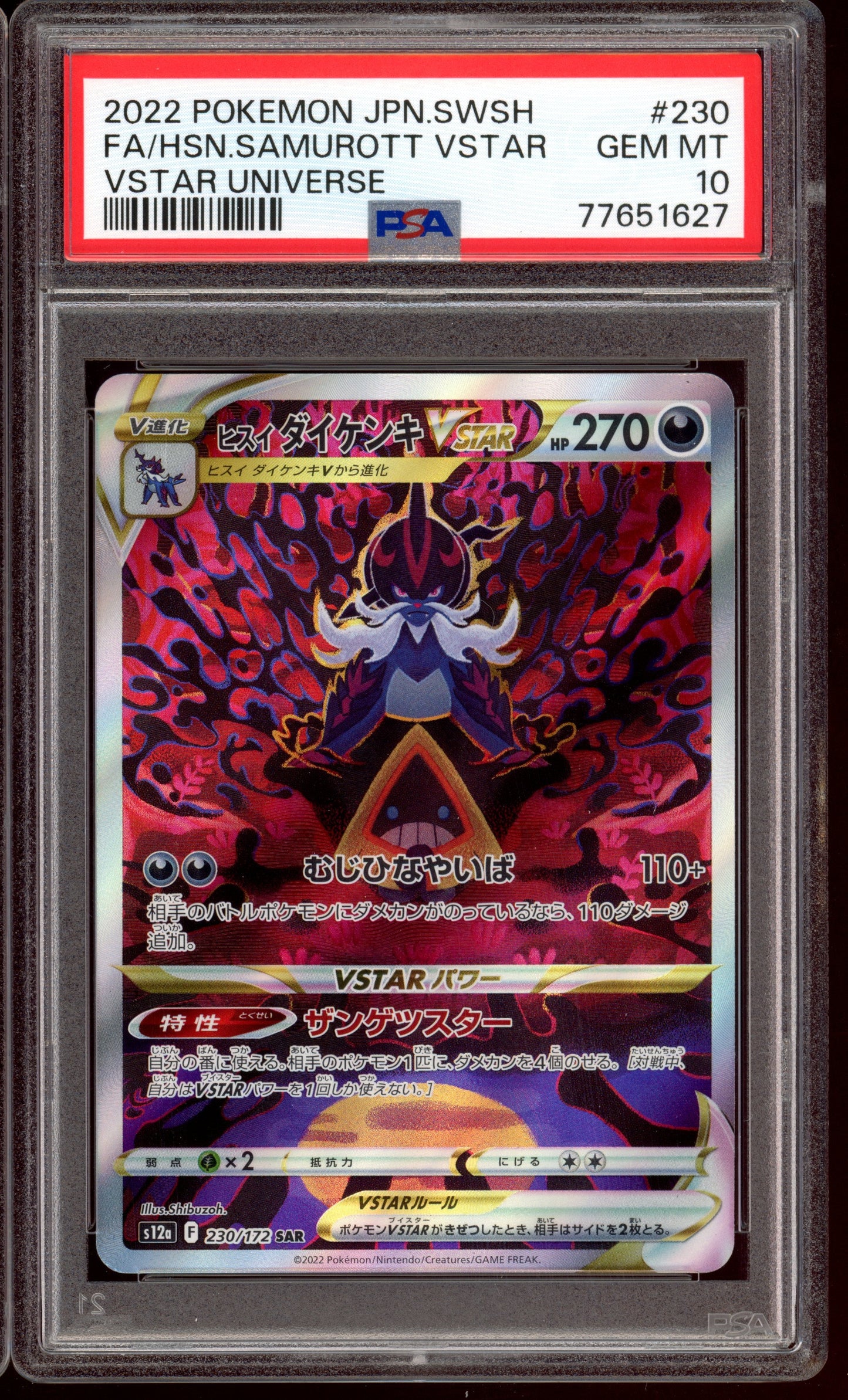 2022 PSA 10 Hisuain Samurott Vstar Special Art Rare Full Art 230/172 Vstar Universe s12a Japanese SWSH