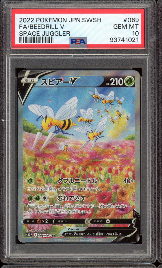 2022 PSA 10 Beedrill Secret Rare Alternate Art 069/067 Space Juggler Japanese s10P SWSH