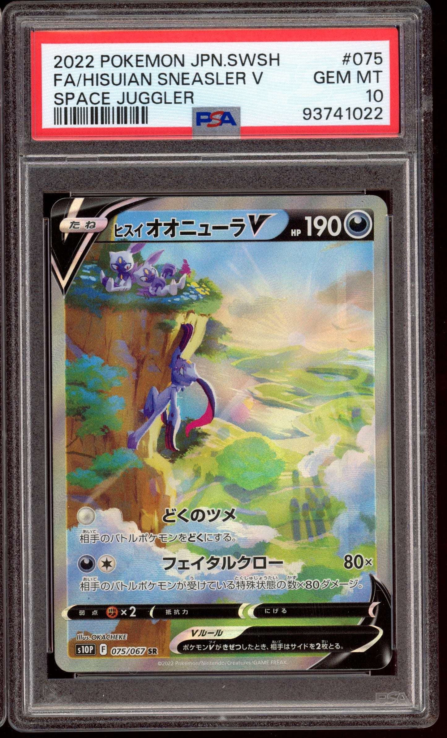 2022 PSA 10 Hisuain Sneasler Alternate Art Secret Rare Space Juggler 075/067 Japanese SWSH s10P