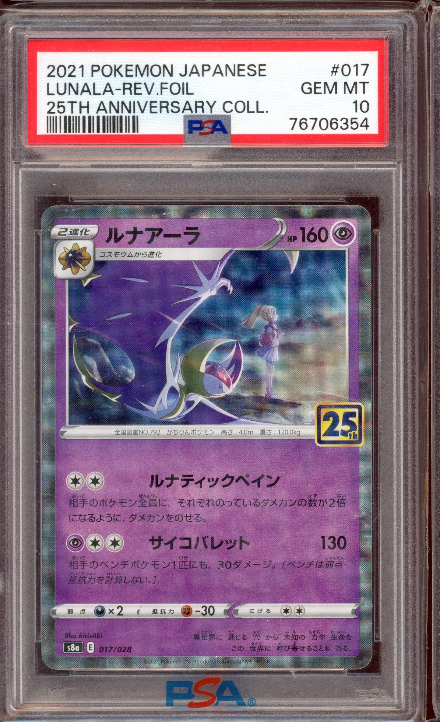 2021 PSA 10 Lunala Reverse Foil 25th Anniversary Collection s8a 015/028