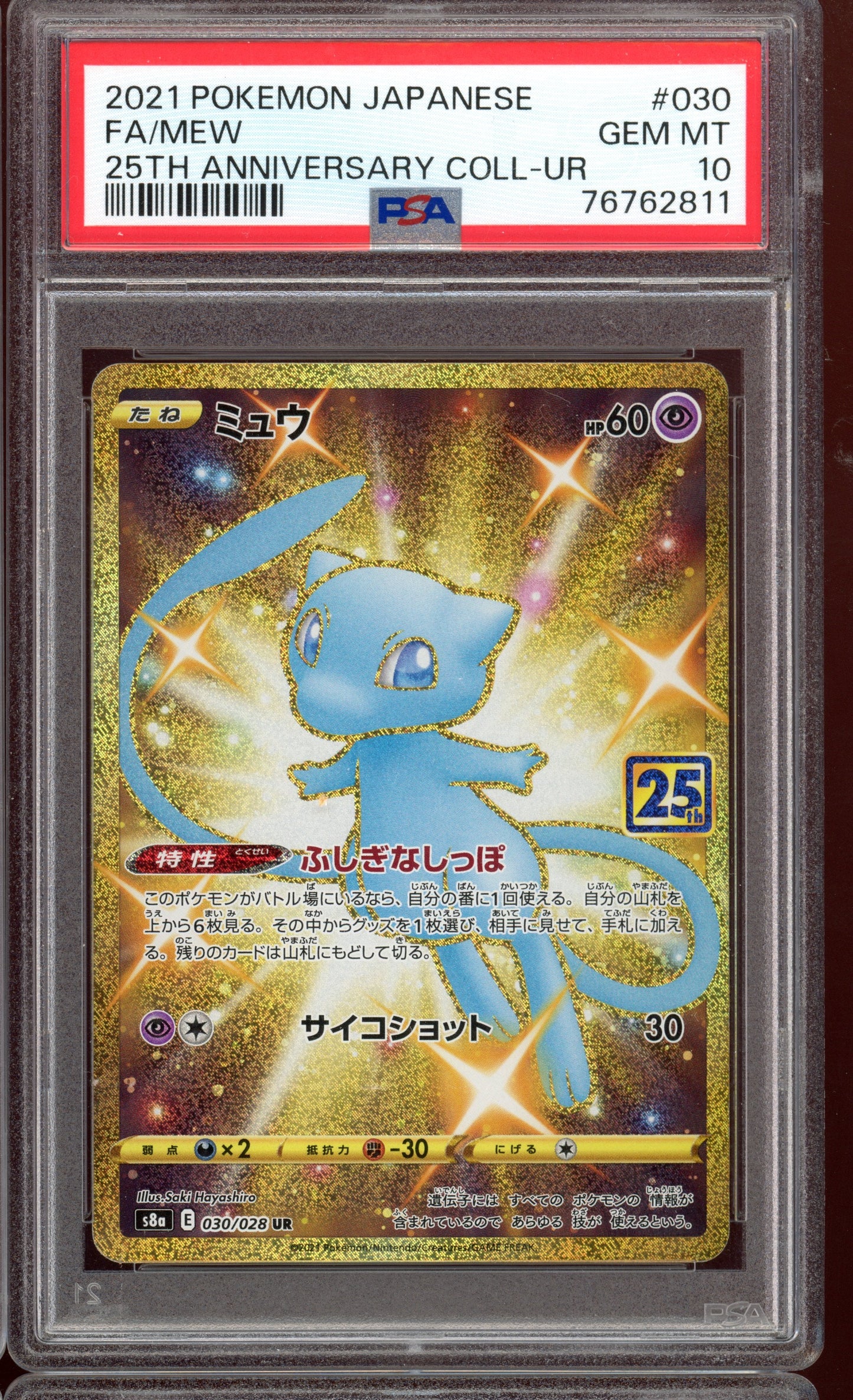 2021 PSA 10 Mew Gold Full Art Ultra Rare 25th Anniversary Collection s8a 030/028