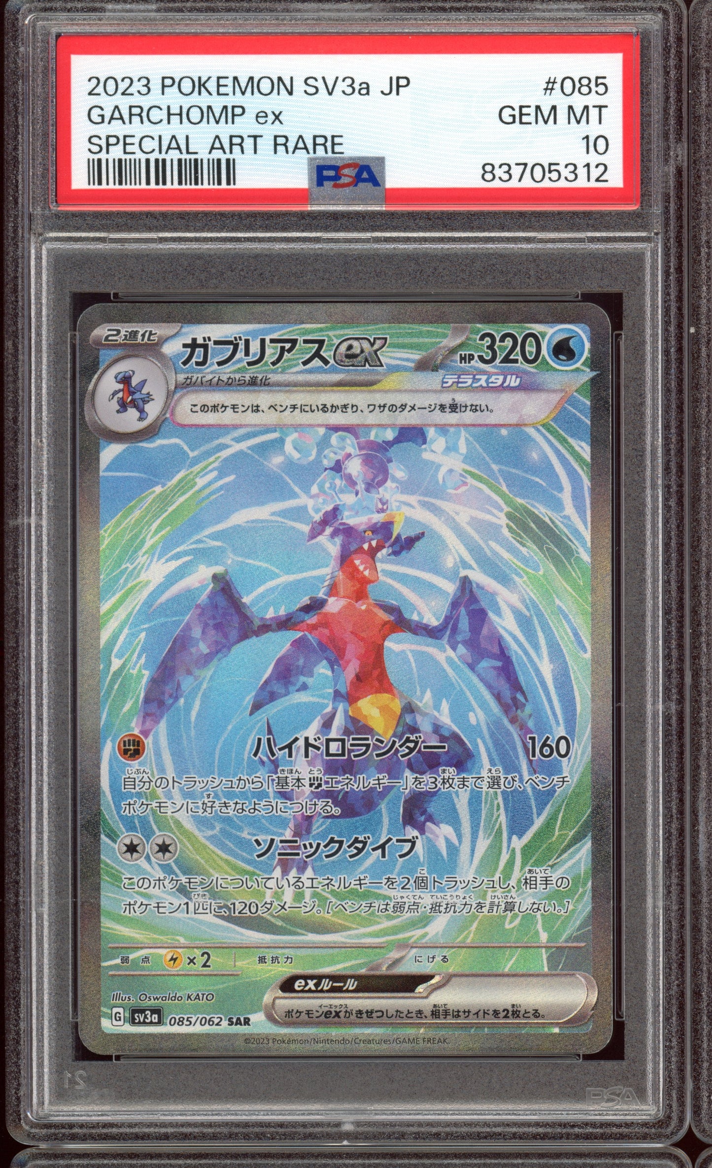 2023 PSA 10 Erika's Invitation Special Art Rare 206/165 sv2a 151