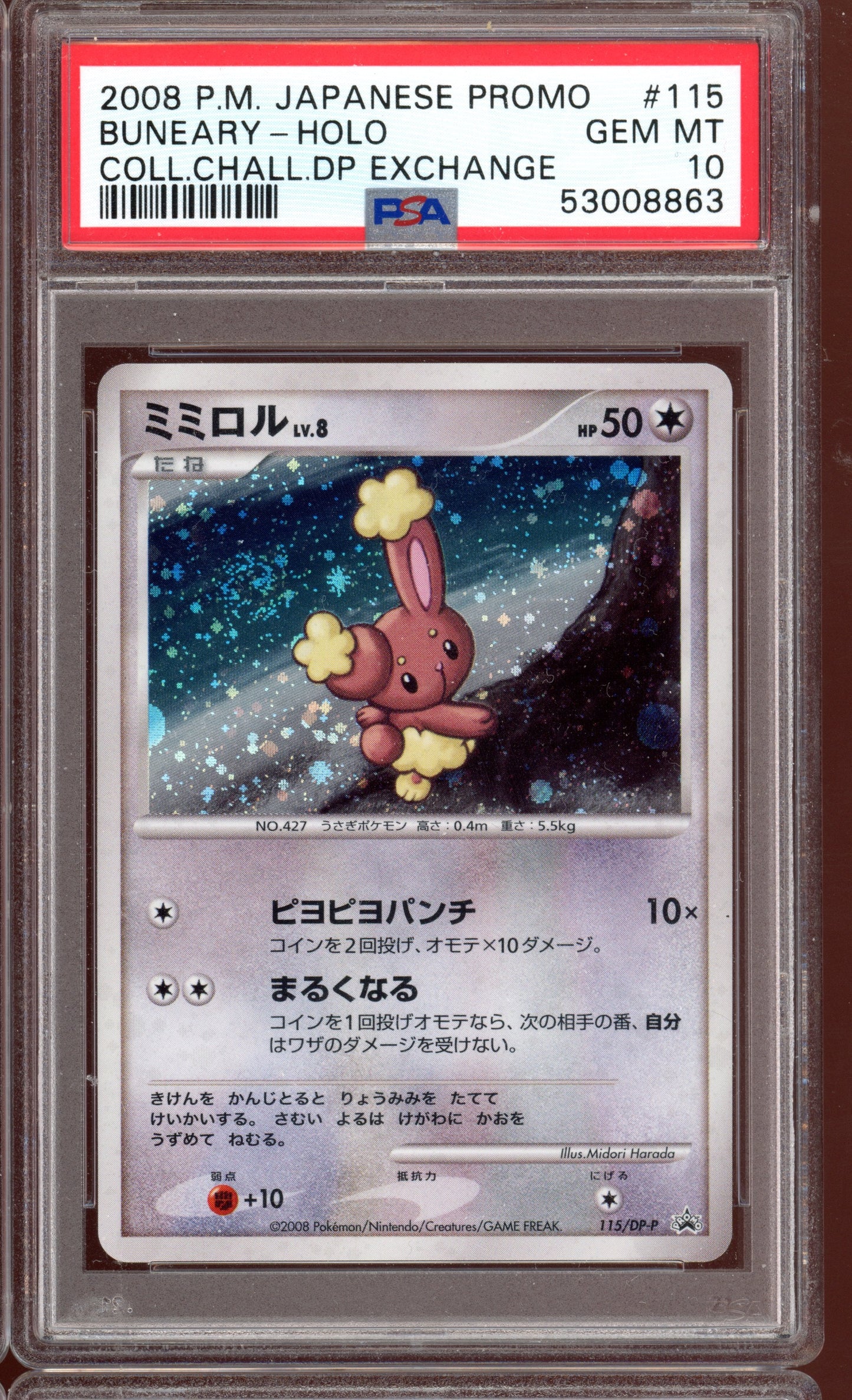 2008 PSA 10 Buneary Holo DP Collection Exchange Promo 115/DP-P