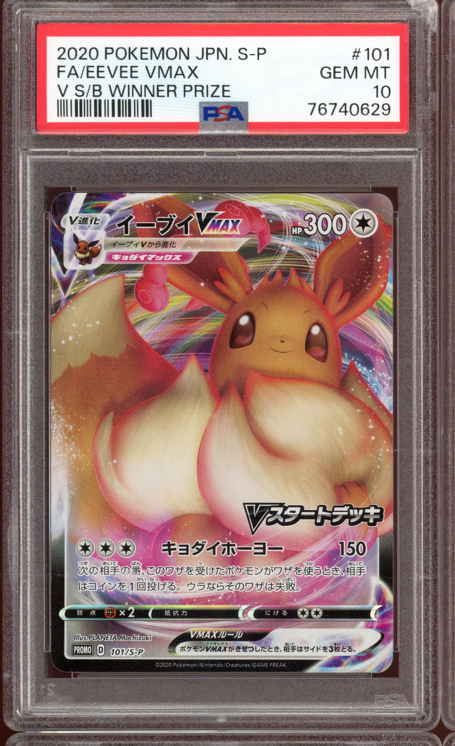 2020 PSA 10 Eevee Vmax Winner's Prize 101/S-P Promo