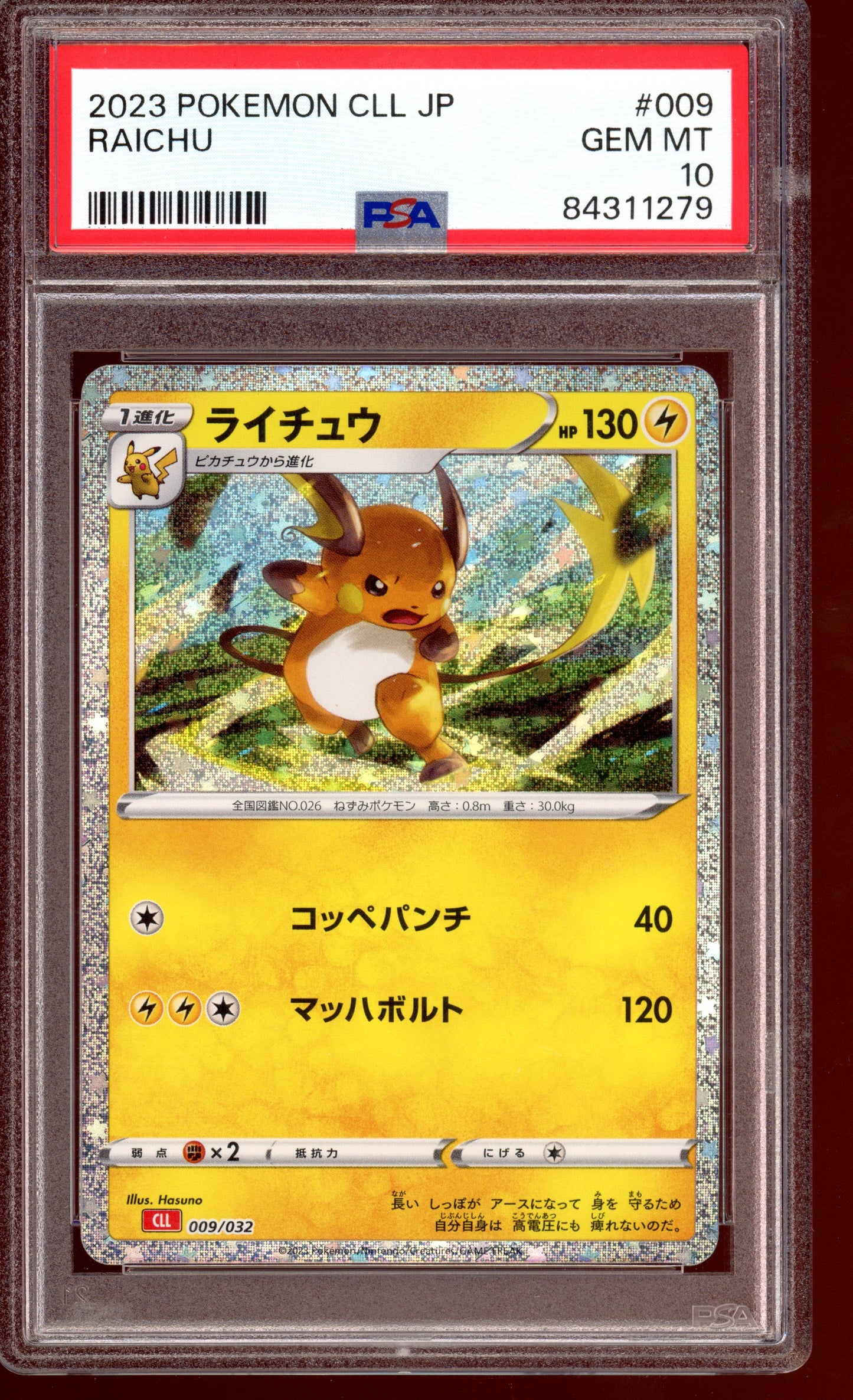 2023 PSA 10 Raichu Classic Collection 009/032 CLK