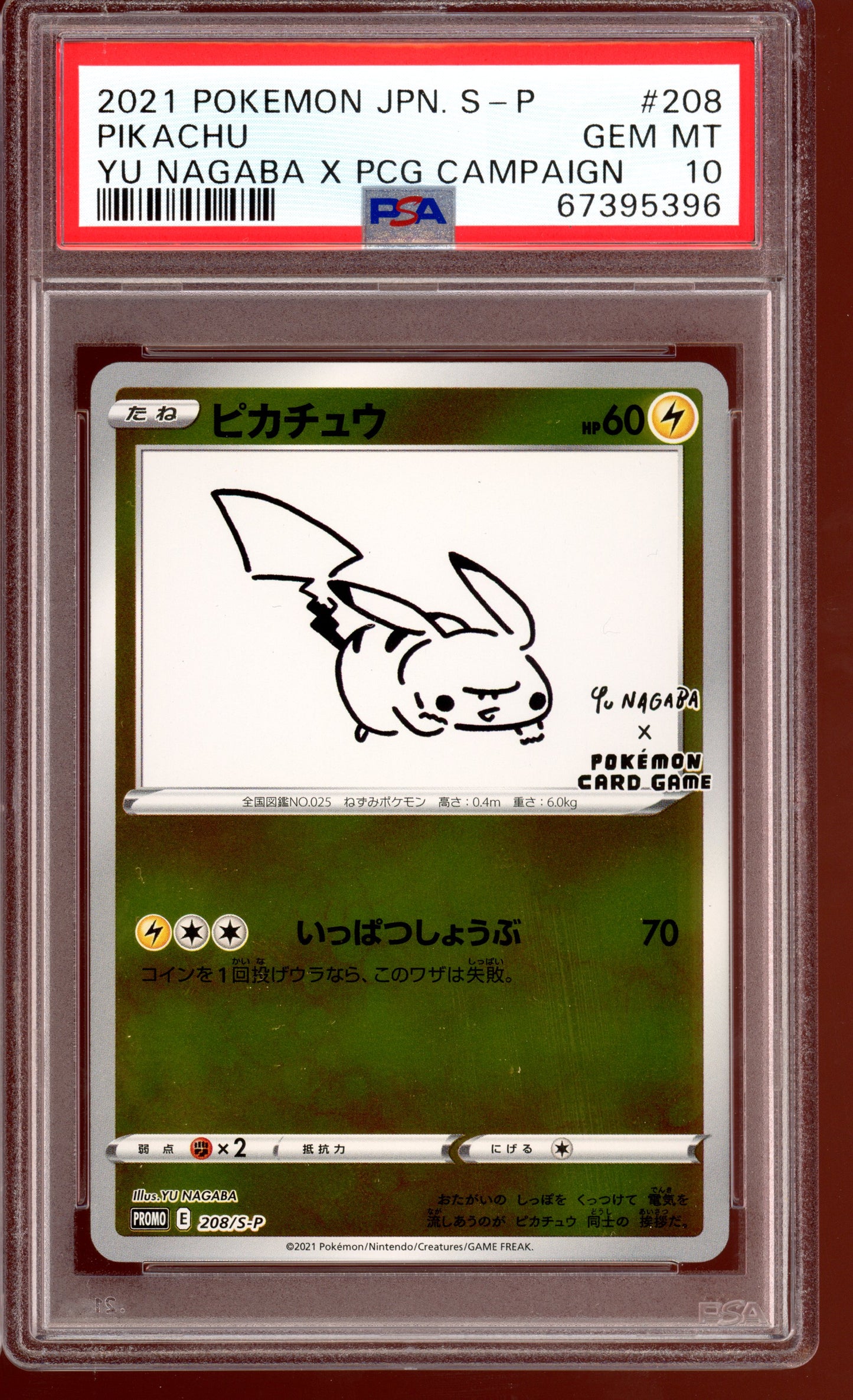 2021 PSA 10 Yu Nagaba Pikachu 208/S-P Promo